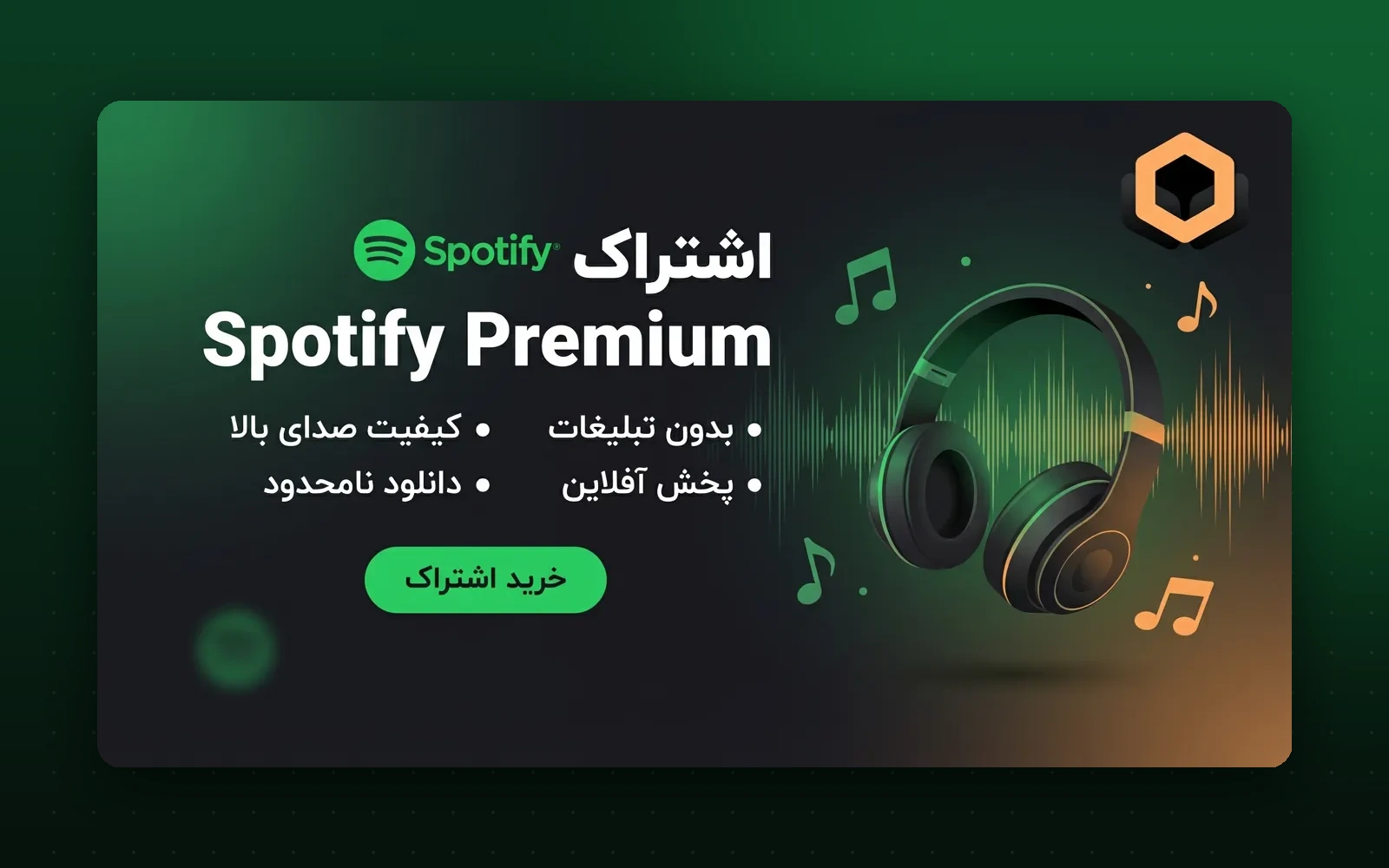 مقایسه پلن‌های اسپاتیفای پریمیوم؛ کدام برای شما مناسب است؟